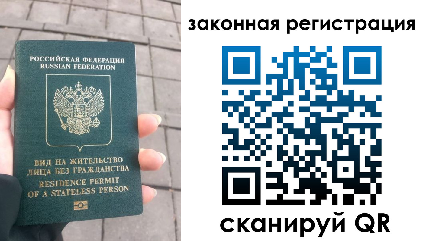 прописка паспорт в Великом Новгороде