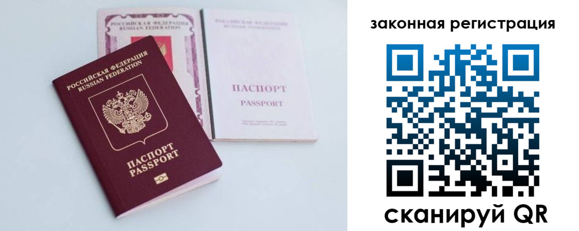 прописка в Великом Новгороде