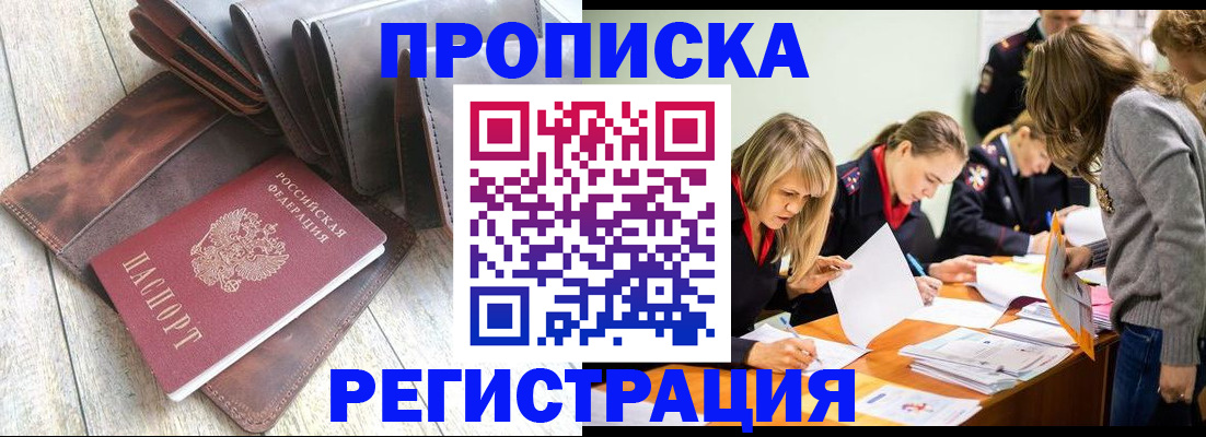 временная регистрация госуслуги в Великом Новгороде