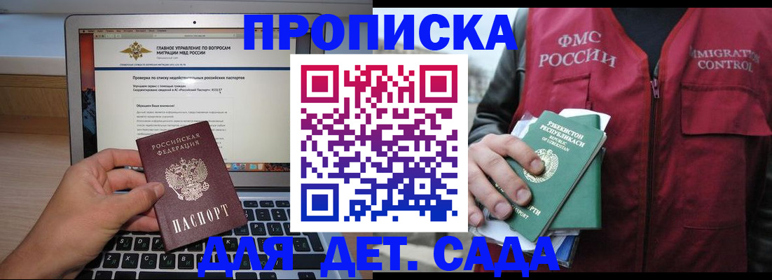 временная регистрация законно в Великом Новгороде