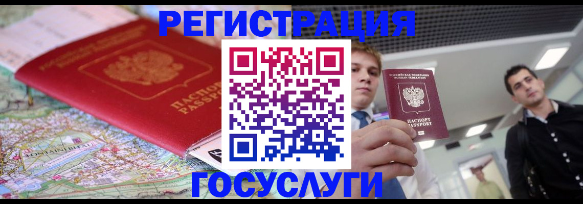 временная регистрация надежно в Великом Новгороде
