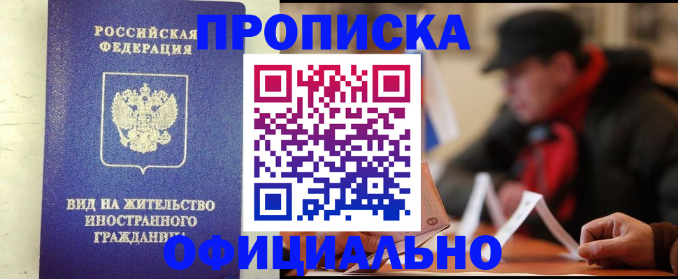 регистрация в Великом Новгороде