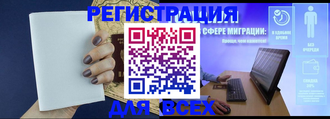 регистрация в Великом Новгороде