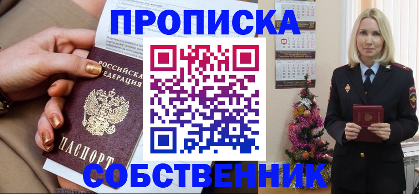 прописка паспорт в Великом Новгороде