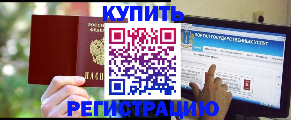 прописка в квартире в Великом Новгороде