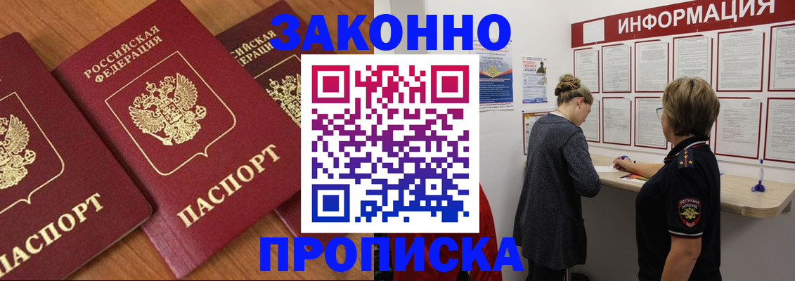 временная регистрация для школы в Великом Новгороде